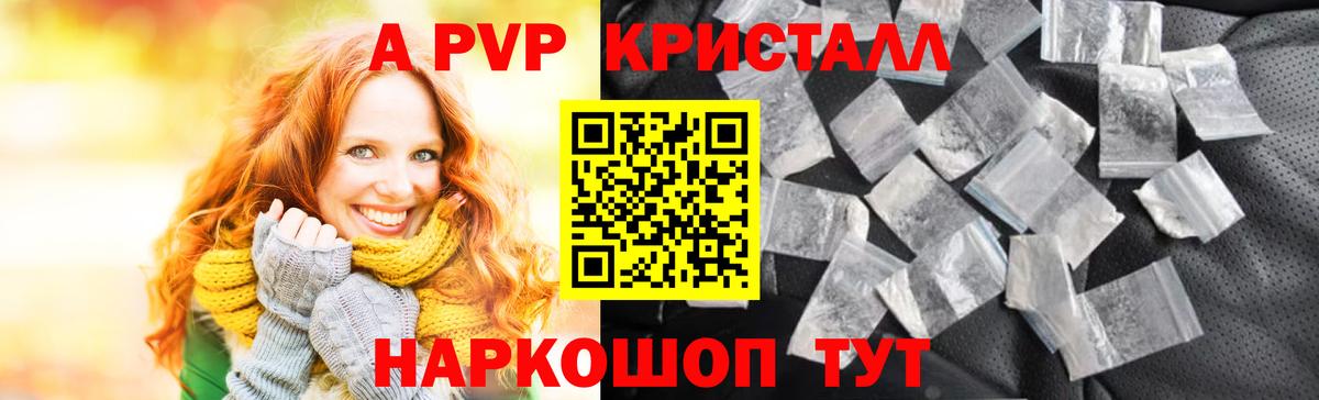 A PVP Соль Среднеуральск