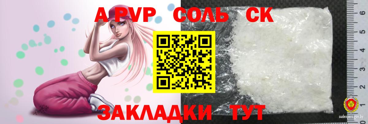 A-PVP VHQ  Вход с VPN  цена   Alpha PVP СК КРИС  Среднеуральск 