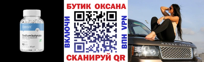 БУТИРАТ буратино купить закладку Среднеуральск