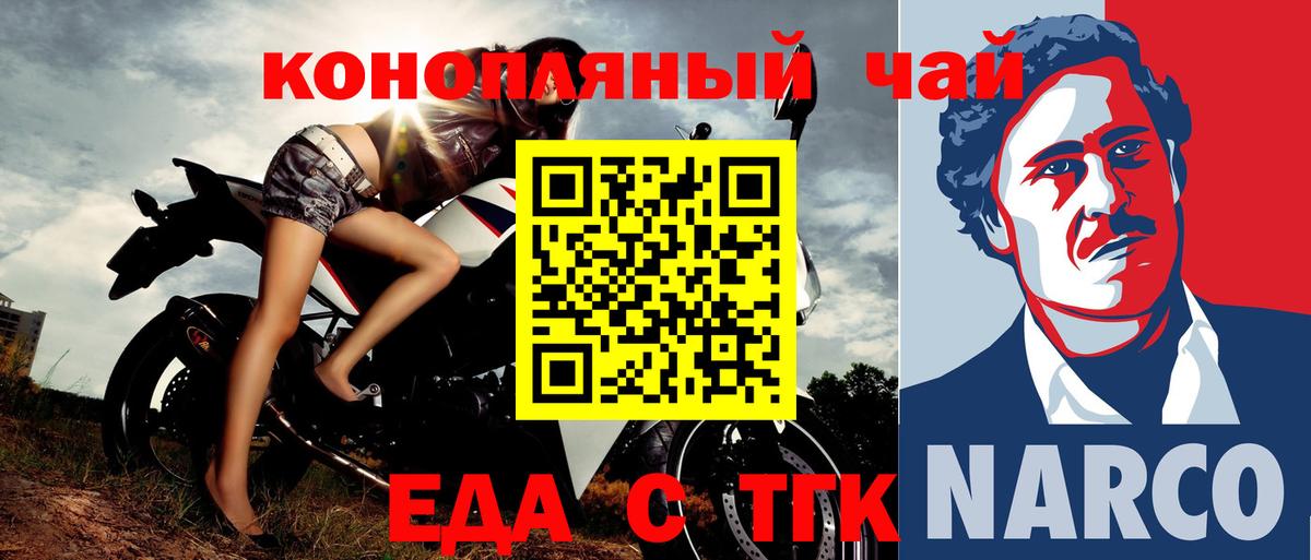 Среднеуральск  Еда ТГК марихуана  Вход с VPN 