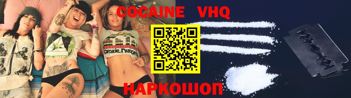 COCAIN Боливия  Вход с VPN  Кокаин Fish Scale  Среднеуральск 