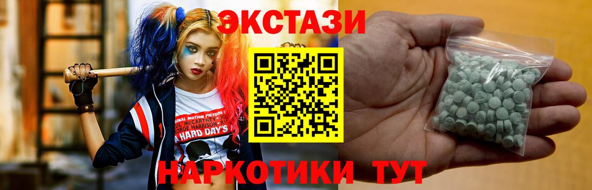 Экстази MDMA  Ecstasy TESLA  Вход с VPN  Среднеуральск 