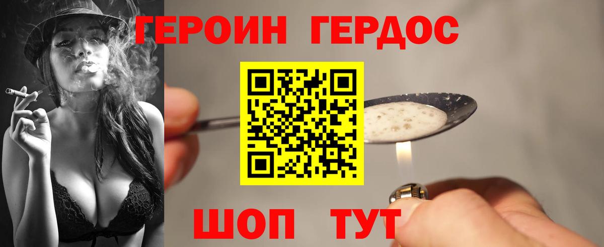 Среднеуральск  ГЕРОИН  Вход с VPN  Героин VHQ 