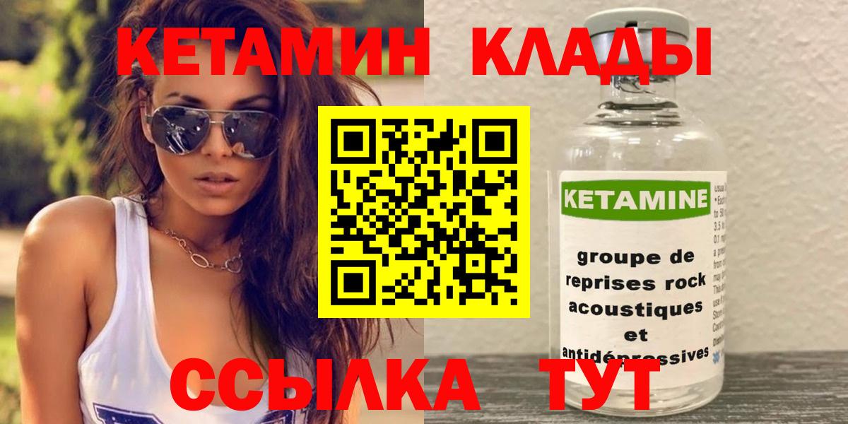 Кетамин ketamine  КЕТАМИН VHQ  Вход с VPN  Среднеуральск 