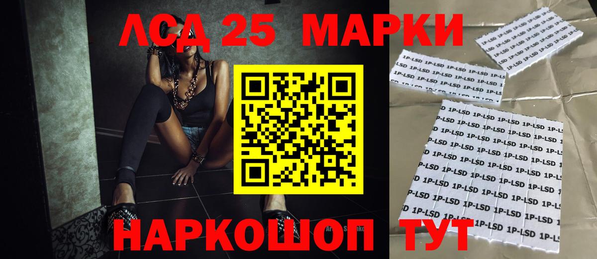 LSD-25 экстази кислота Среднеуральск