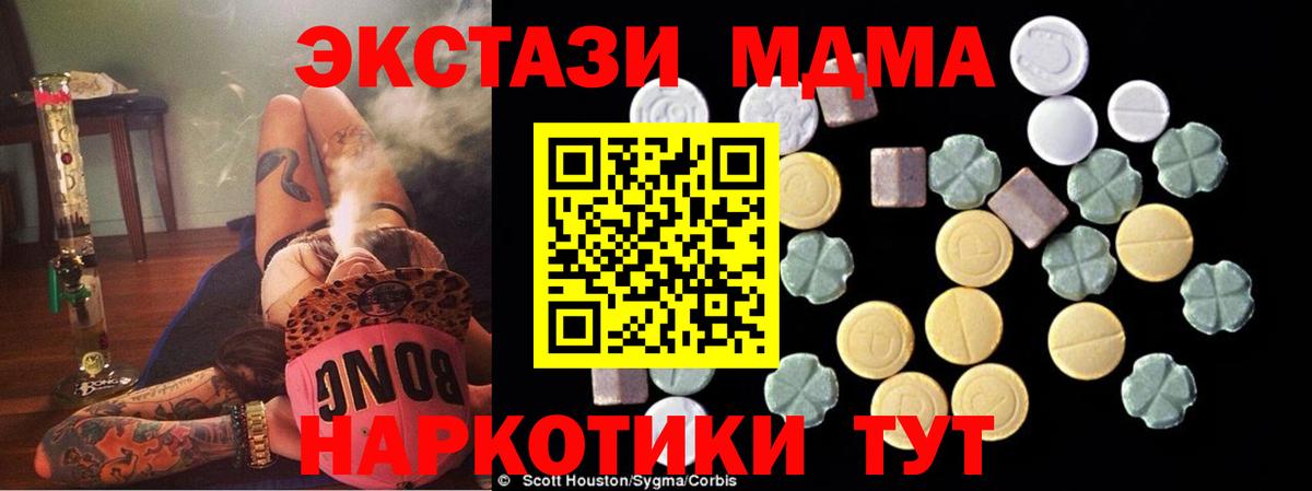 Среднеуральск  МДМА Molly  MDMA  Вход с VPN 