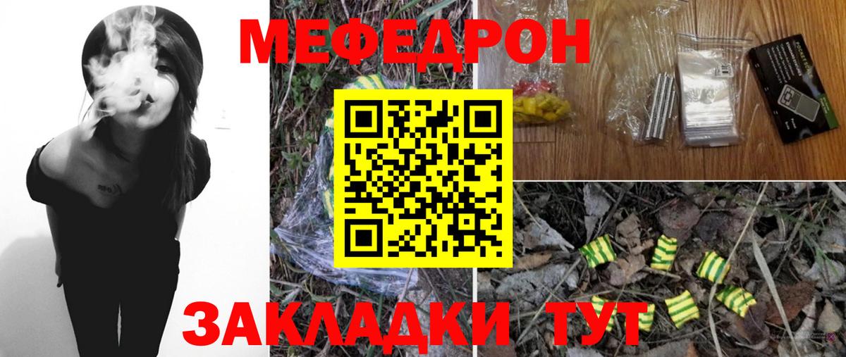 МЯУ-МЯУ кристаллы  МЯУ-МЯУ  МЕФ  Вход с VPN  Среднеуральск 