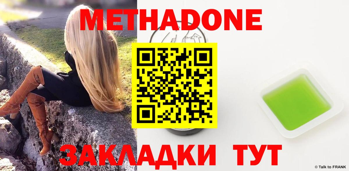 МЕТАДОН белоснежный  Вход с VPN  Среднеуральск 