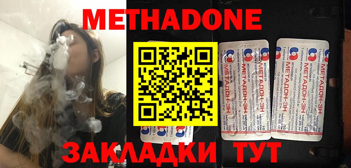 Метадон мёд Среднеуральск